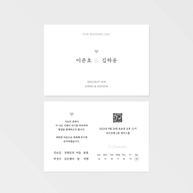 청첩장